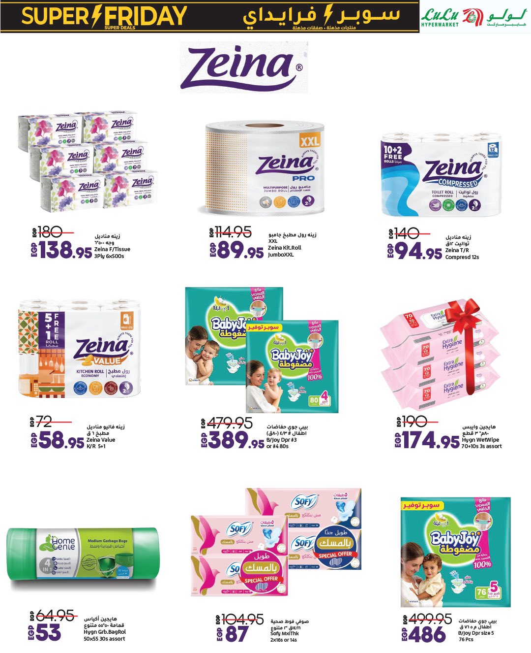 lulu-hypermarket offers from 31oct to 1oct 2025 عروض لولو هايبر ماركت من 31 أكتوبر حتى 1 أكتوبر 2025 صفحة رقم 33